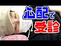 【心配で受診】妊娠中にお腹が張ったらどうする？【妊娠Vlog #12】