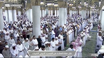 ماتيسر من سورة الواقعة لـ فضيلة الشيخ #حسين_آل_الشيخ من صلاة العشاء السبت ١٨ ذو الحجة ١٤٤٣هـ
