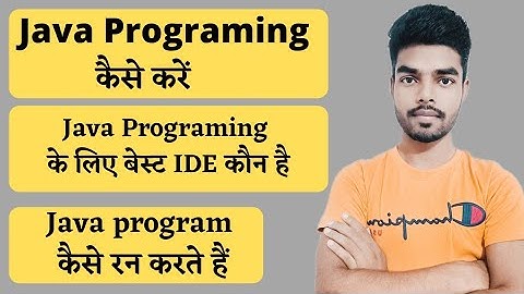 Java programming kaise karen | Java ke liye best IDE Kaun hai