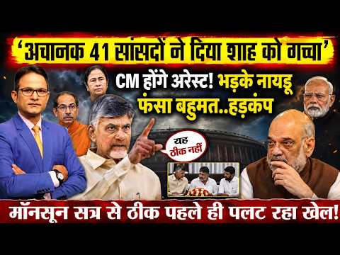 Uddhav Thackeray | Mamata Banerjee । The Rajneeti | Chandrababu Naidu | Rahul Gandhi | Amit Shah