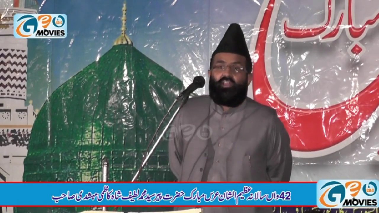 siddiq e akbar ki shan by allama molana D.r khadim hussain khursheed sahib new byan in 2020