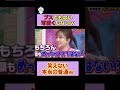 ブスでもない可愛くもないw本当の普通w #お笑い #お笑い芸人 #面白集 #面白い #千鳥 #shorts