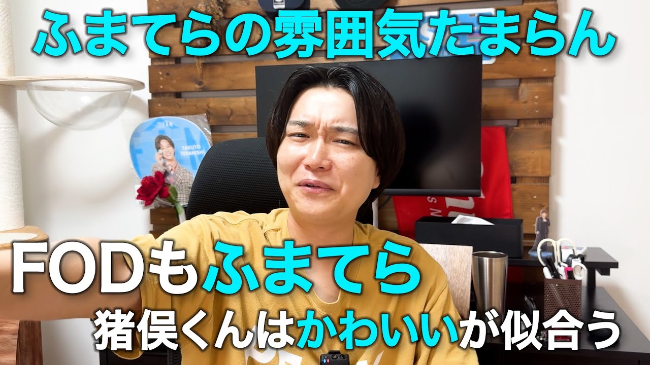 【timelesz】ふまてらは学生時代同じグループでモテモテな感じ