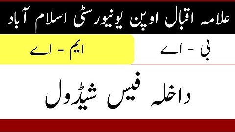 AIOU fee structure of alama Iqbal open university | admissions fee 2022 | Hameed Educators |