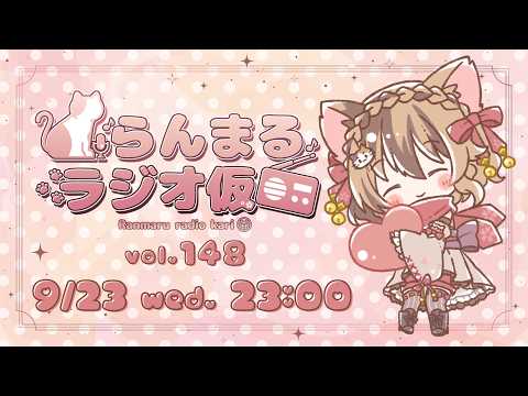 らんまる-仮 - YouTube