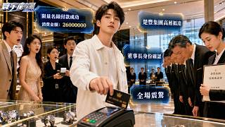 His gold-digging girlfriend mocked his poverty, then a tycoon lottery system gave him a billion-doll