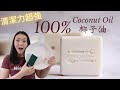 家事皂100%椰子油 | 100% Coconut Oil Soap - Laundry Soap