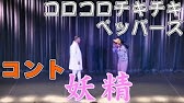 卓球 Surfaceの さぁ が流れ出したら酔っ払っていても体が動き出す説 コロチキ Youtube