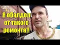 Я просто шокирован таким ремонтом вагонов! Вагонник. Железная дорога.