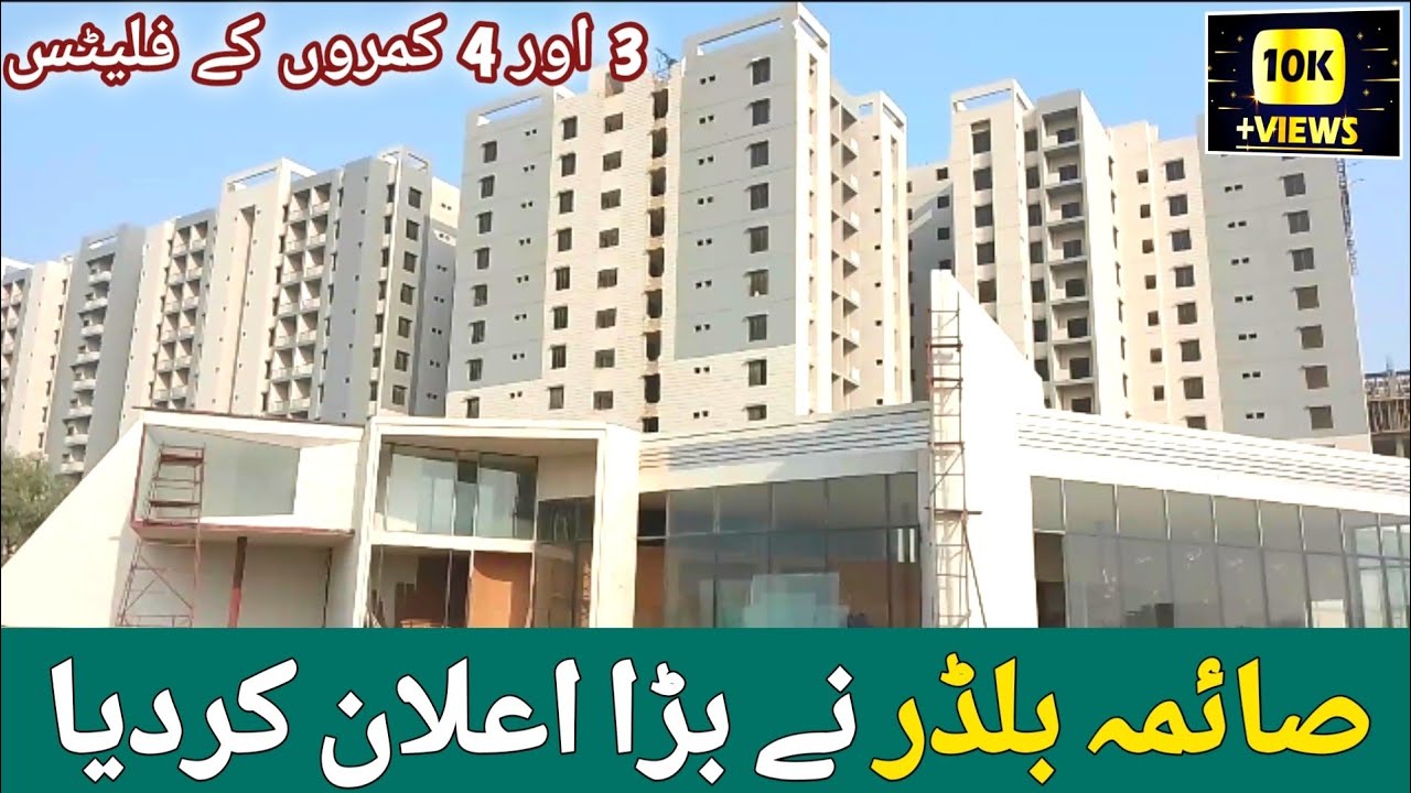 Saima Meadows At Jinnah Avenue | Latest Updates And Complete Details 