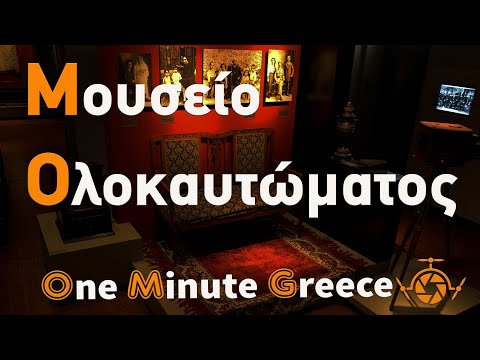 Видео: Описание и снимки на Planitero - Гърция: Kalavryta