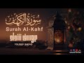 سورة الكهف كامله القارئ يوسف شداد Surah Al Kahf Yousefshdad سورة الكهف كامله القارئ يوسف شداد Surah Al Kahf Yousefshdad