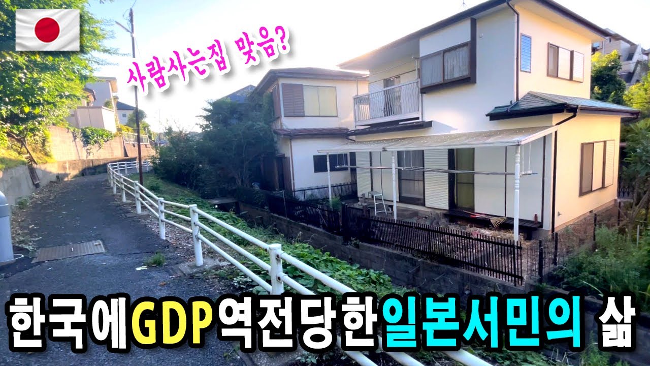 (한일부부) 요즘 일본의 서민일상은 이렇습니다