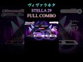 【ユメステ】ヴィヴァラヰタ STELLA