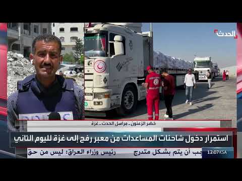 غزة: هدوء حذر في الغرب واستمرار القصف في الشرق، وتدهور إنساني