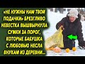 "Не нужны нам твои подачки" невестка вышвырнула сумки за порог, которые она принесла им, а потом…