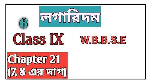 Class 9 Maths (Logarithm) Chapter 21 Part 6