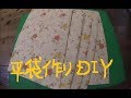 包装紙で　クリックポストサイズ大きな平袋作りDIY
