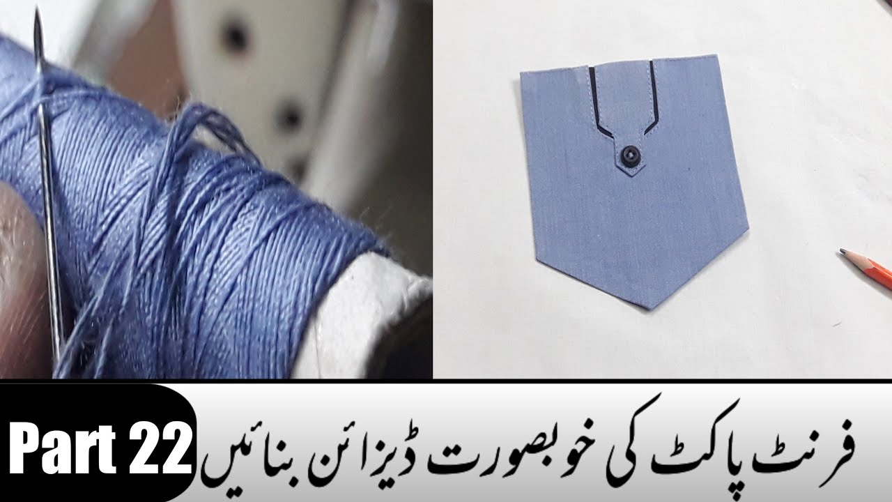 how to make pocket design / new front pocket design 2023 / sadaat metal tailor
