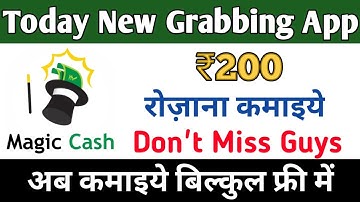 Top Best Order Grabbing App Without Investment | New Order Grabbing App today 2021 | Technical Gyan