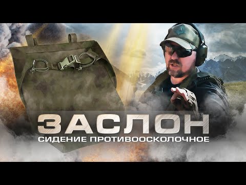 ZASLON ANTI-FRAGMENTATION SEAT by STICH PROFI