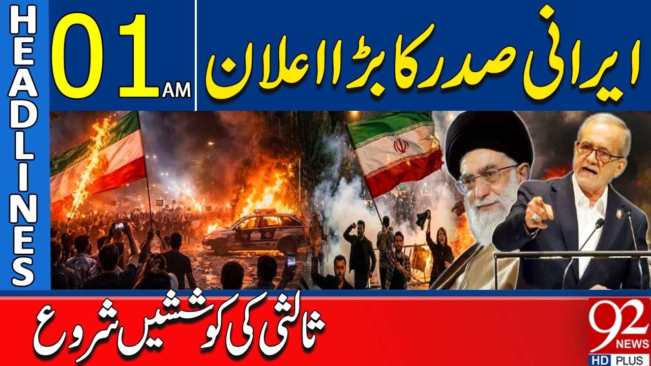 Важное заявление президента Ирана | Главные новости 01:00 | 92 News HD