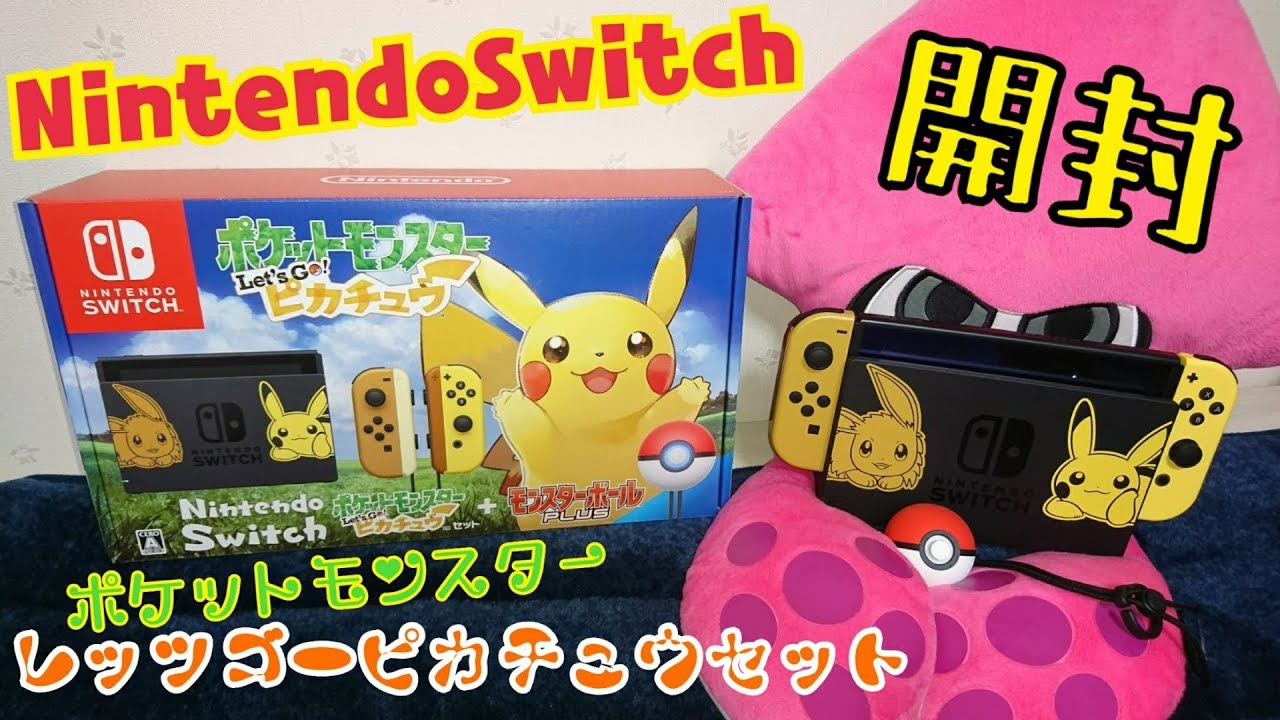 Nintendo Switch ピカチュウセット家庭用ゲーム機本体