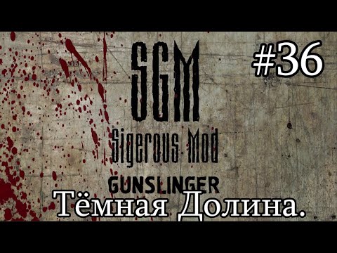 Сталкер SGM 2.2 + Gunslinger Mod. #36. Пространственная аномалия. Тёмная Долина и Ключ-карта от Х-18