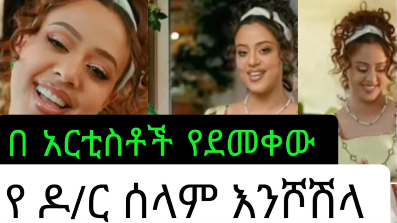 አርቲስቶቹ አበዱ 