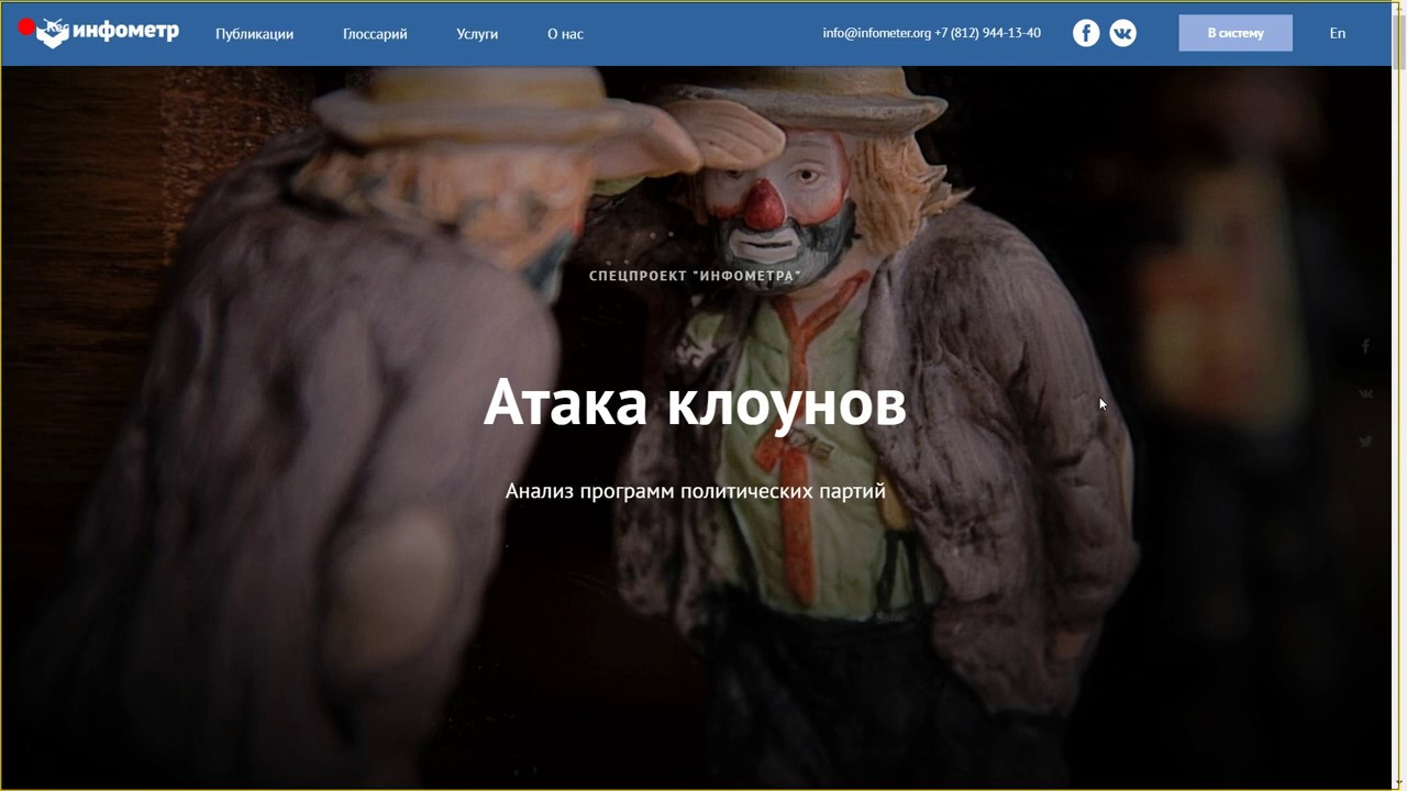 Attack of the Clowns - 2016 (Video Experience)