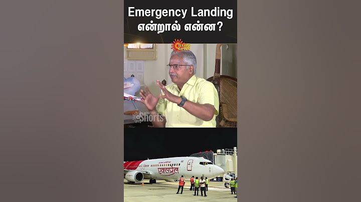 Air India Express Flight makes Emergency Landing in Trichy | Emergency Landing என்றால் என்ன?