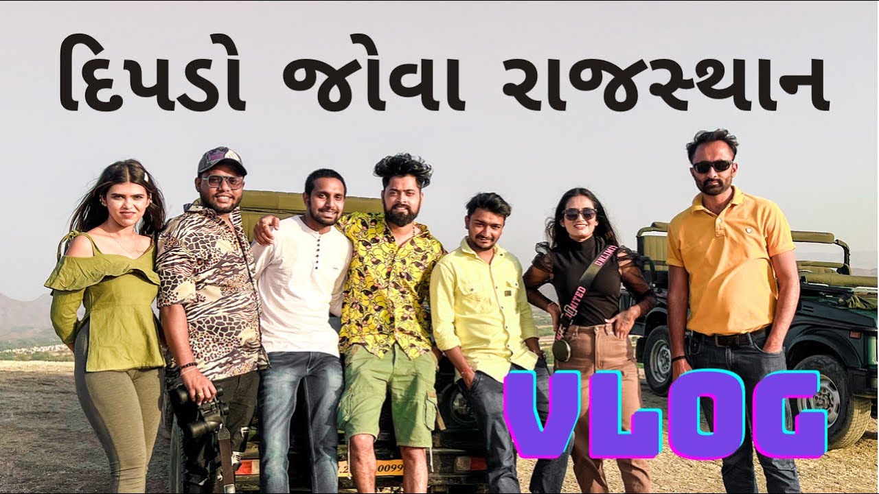 Trip To Leopard hills Sumerpur Rajasthan | Amdavadi Man VLOG | Amdavadi Man Ni Duniya | HINGLAJ MATA