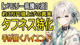 メモリー高騰の波を乗り越えろ！「arrows Alpha 2」約3万円値上げの真実…性能死守とタフネス特化！FCNTが選択した「手が届くハイエンド」の矜持