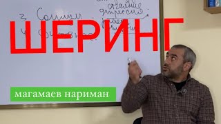 Шеринг - психотерапевтический метод работы с группой. Женская реабилитация.