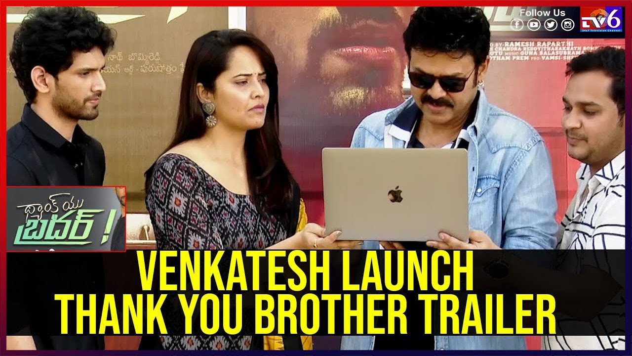 Venkatesh Daggubati Launches Thank You Brother Trailer |Tv6 Entertainment