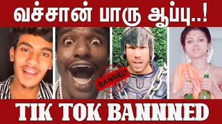 Tik Tok Ban 😂  -   அவதிப்படும் Tik Tokers | #Nettv4u screenshot 5