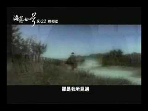 【海角七号】Love Ver.　（海角七號 愛情篇 ）
