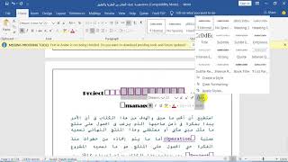 مشكلة طهور مربعات بدل الحروف فى الورد