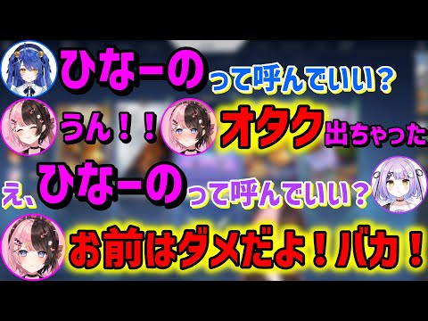 天宮こころに乗じてひなーのチャレンジをする紫宮るなをやっぱり許さない橘ひなの【ぶいすぽっ!/切り抜き】