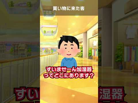 買い物に来た客 #vtuber #イケボ #ネタ #バズれ