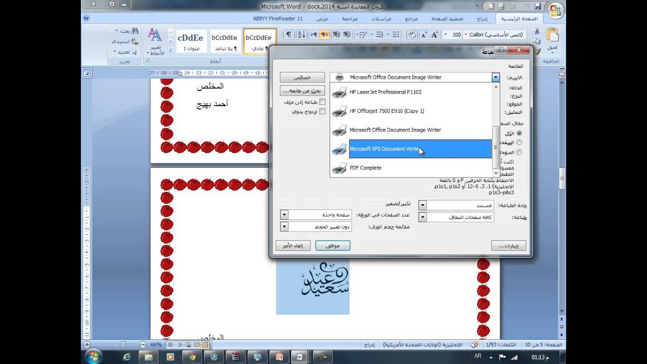 ‫خيارات الطباعه‬‎   youtube