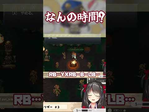 【#クロノ・トリガー】いや何もないんかーい！【#shorts #Vtuber #響ゆい】