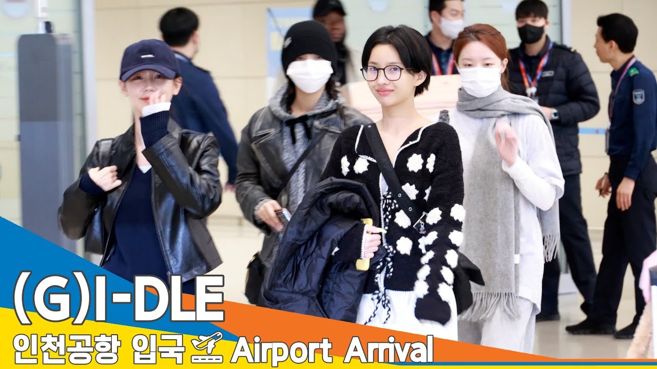 [4K] (여자)아이들, 어여쁜 방긋😍 미소😆 (입국)✈️ (G)I-DLE Airport Departure 2024.11.24 Newsen
