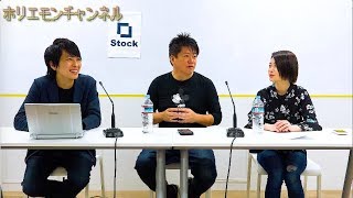 堀江貴文のQ&A「出来ることをみつけるのではなく、やりたいことをやれ！！」〜vol.1053〜