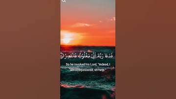 الشيخ احمد النفيس سورة القمر