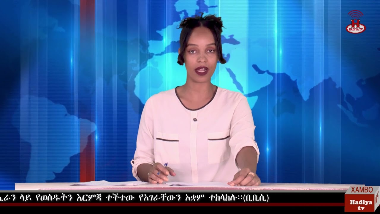 #ሀዲያቲቪ አማርኛ ዜና  24/06/2018  ዓ.ም