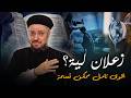 عالج حزنك تاملات معزية ابونا داود لمعى افنوتى ناى نان