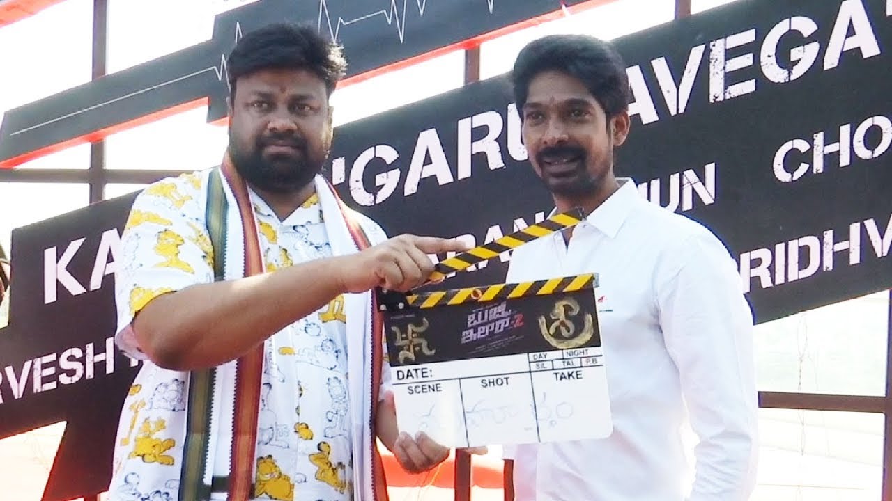 Bujji Ila Raa 2 Movie Opening Video Jabardasth Dhanraj Sai Rajesh