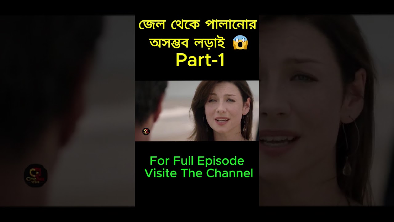 জেল থেকে পালানোর লড়াই Part-1😱  Movie Explanation in Bangla  CineBox Bangla #shorts  #viralshorts