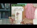 عبداللطيف الشويرف في آفاق حياته العملية وآثارها العلمية واللغوية محمد جبران 